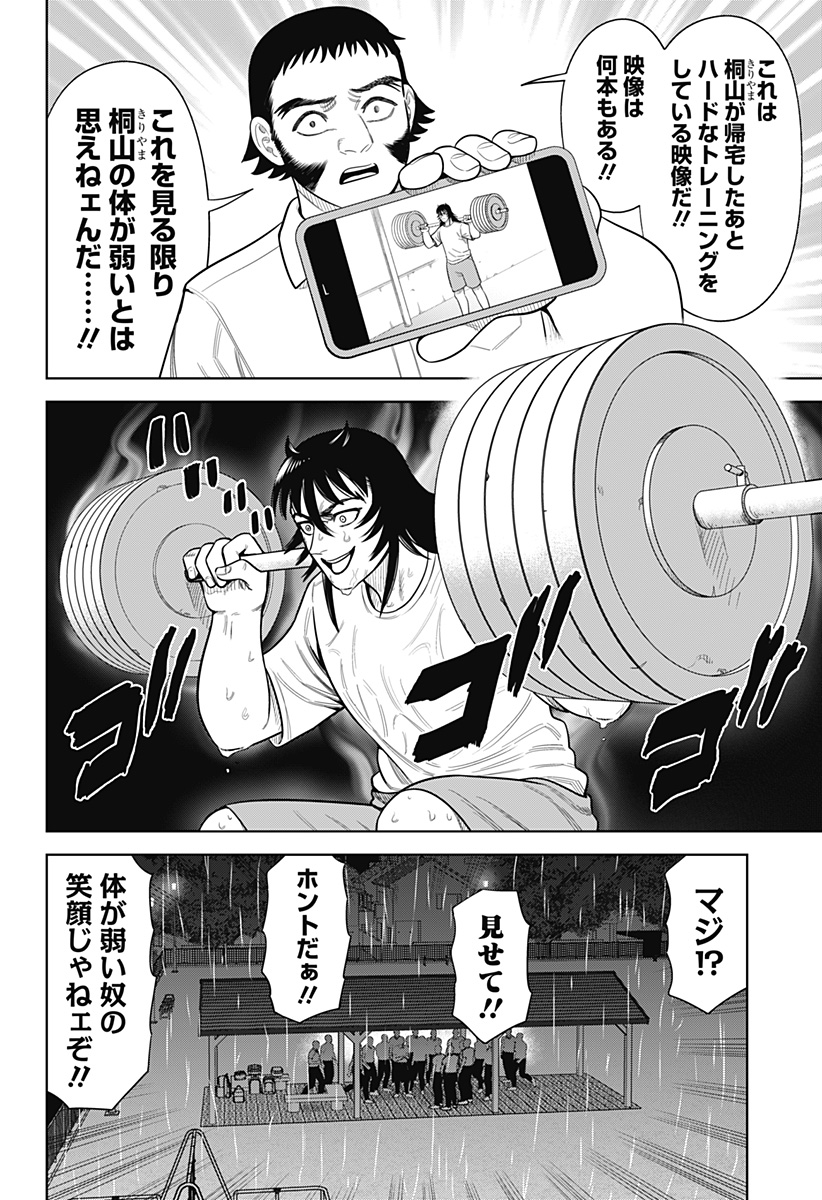 Strikeout Pitch Chapter 32 16ページ