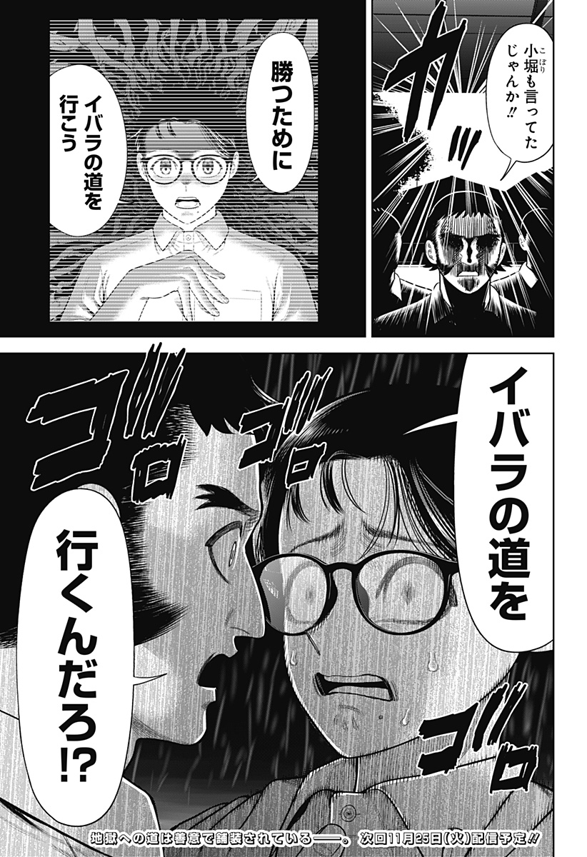 Strikeout Pitch Chapter 32 21ページ