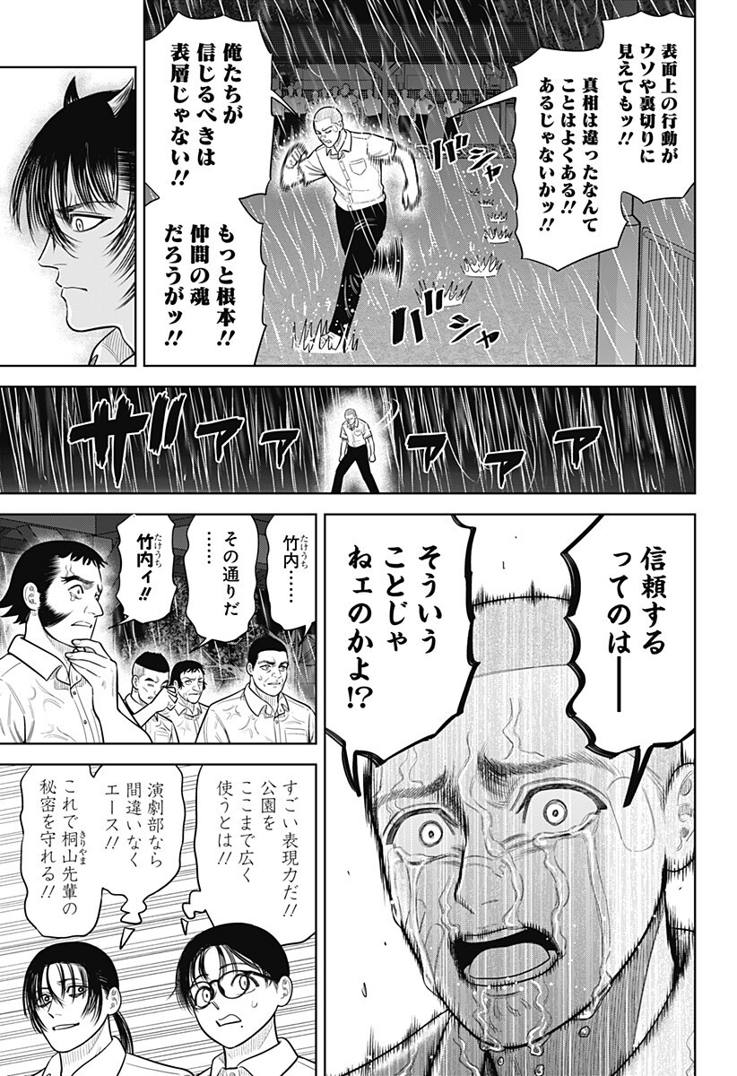Strikeout Pitch Chapter 33 11ページ