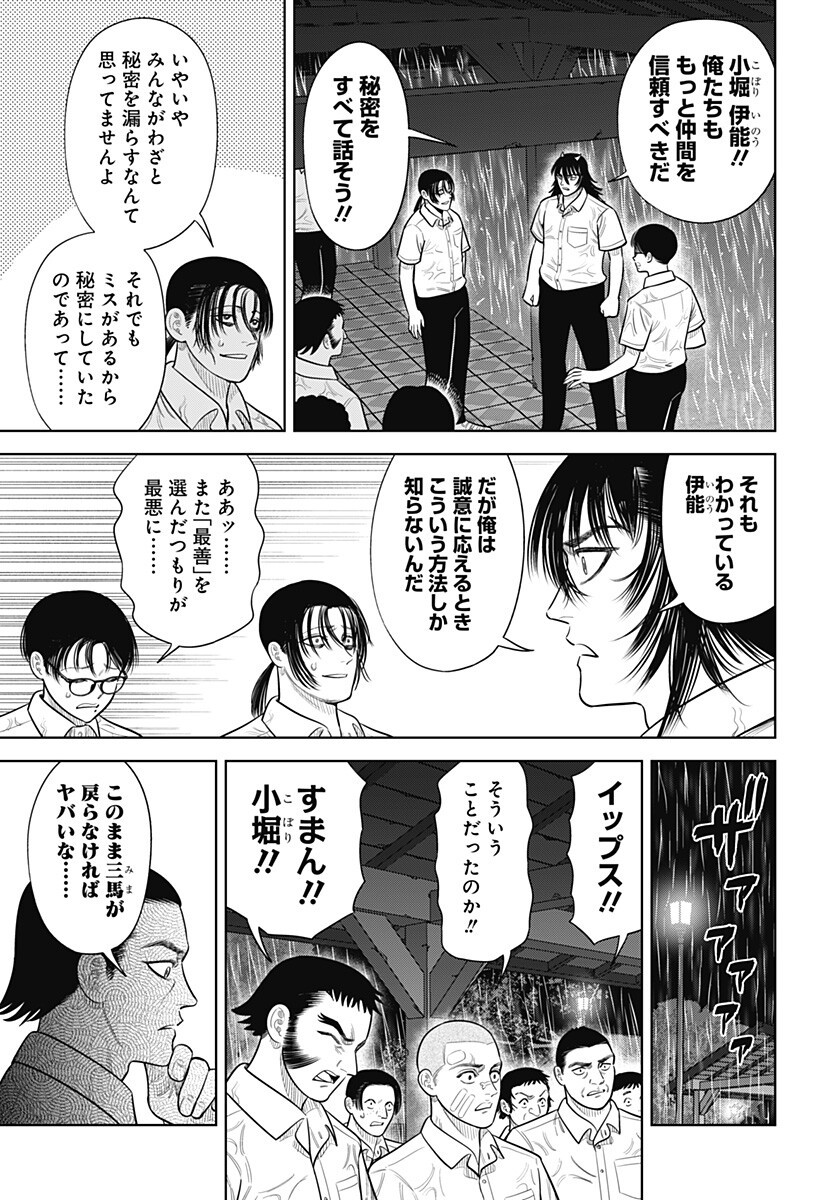 Strikeout Pitch Chapter 33 13ページ