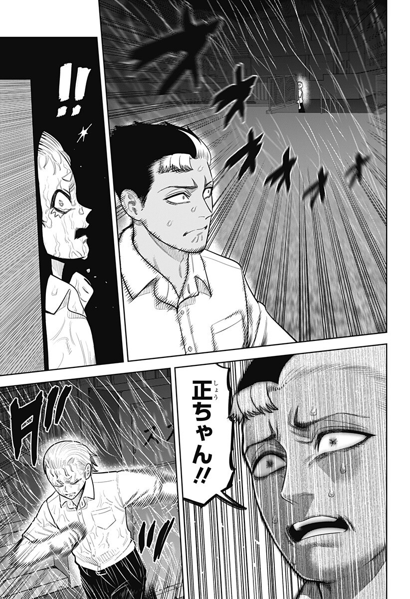 Strikeout Pitch Chapter 33 3ページ