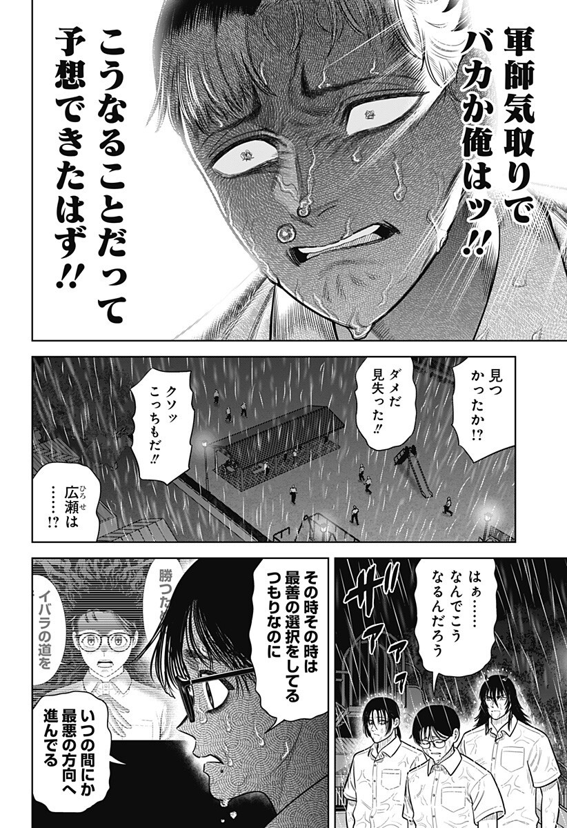 Strikeout Pitch Chapter 33 8ページ