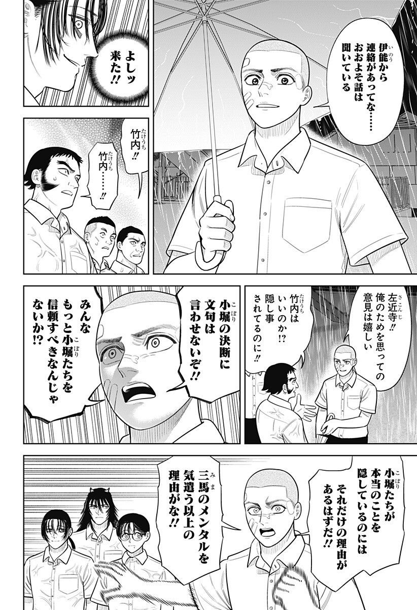 Strikeout Pitch Chapter 33 10ページ