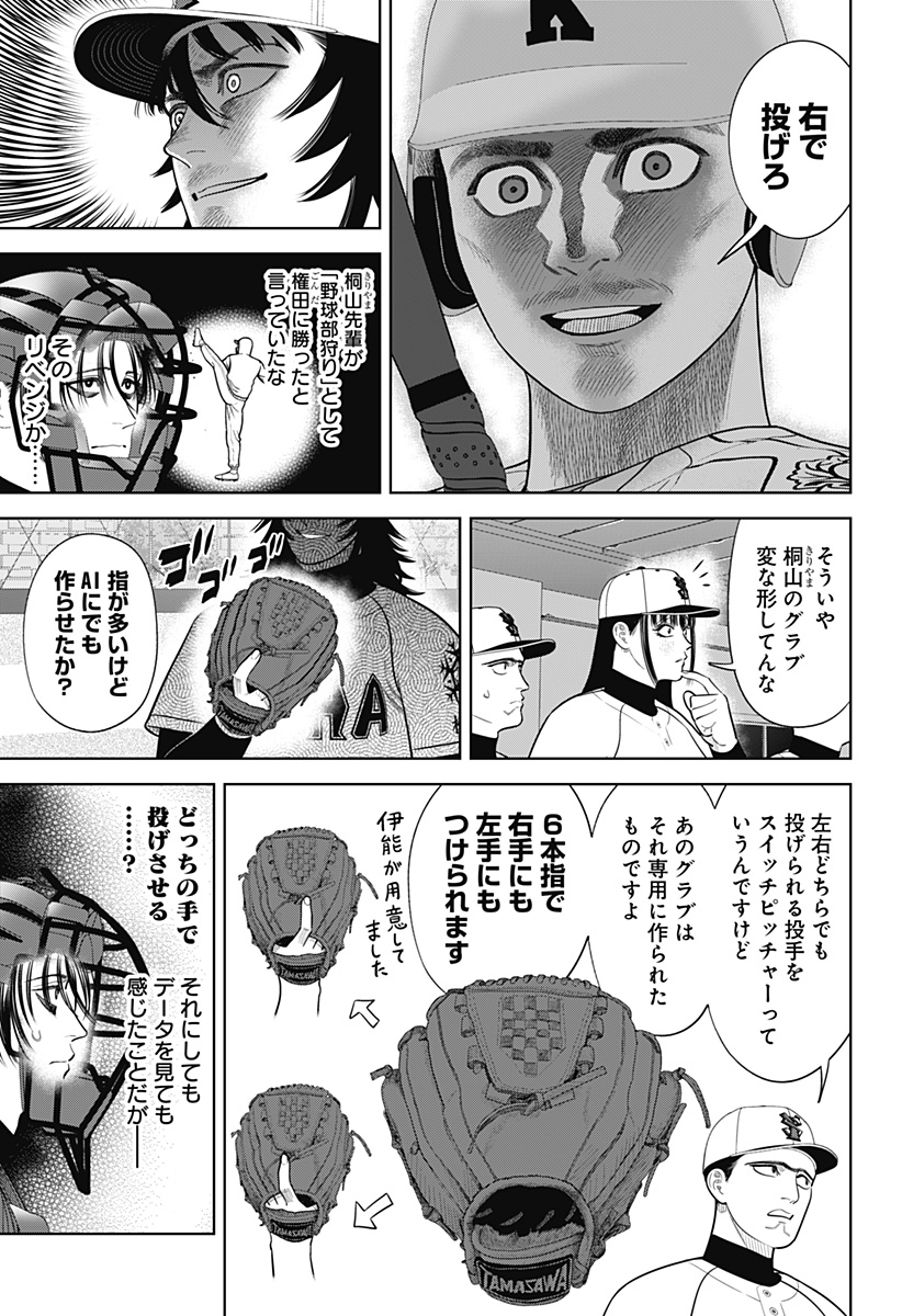 Strikeout Pitch Chapter 35 13ページ
