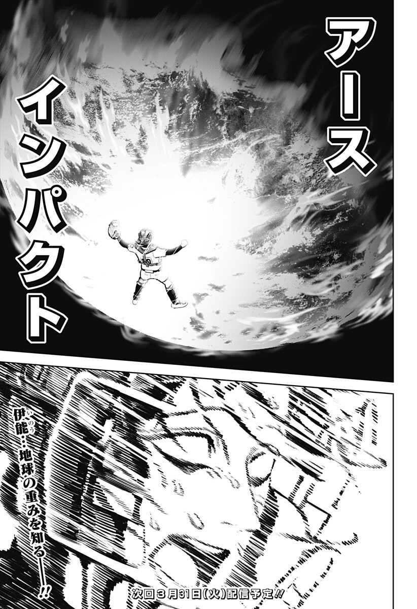 Strikeout Pitch Chapter 41 19ページ
