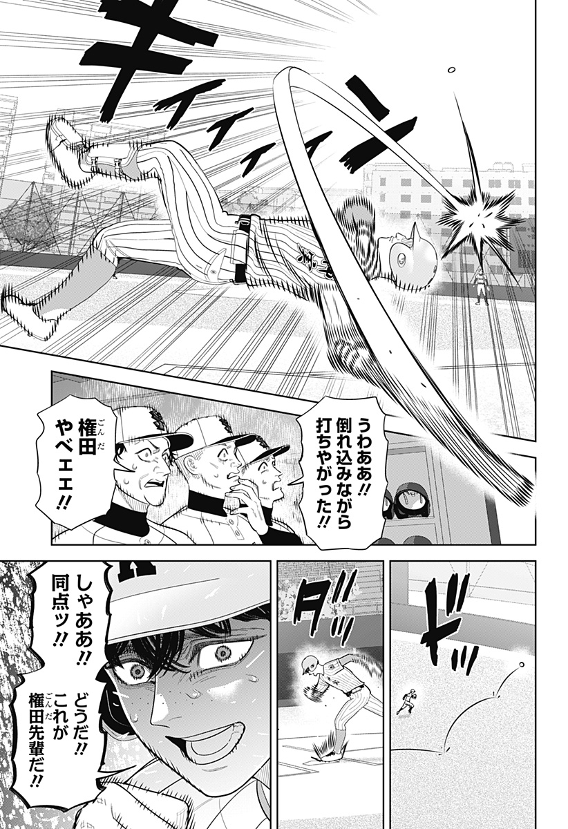 Strikeout Pitch Chapter 42 13ページ