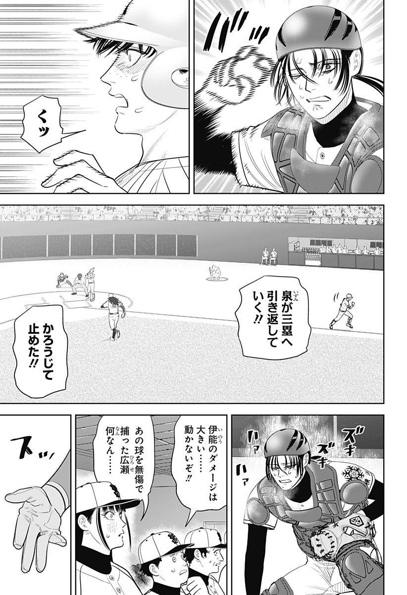 Strikeout Pitch Chapter 42 3ページ