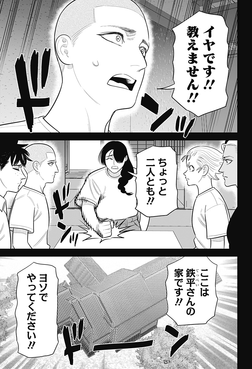 Strikeout Pitch Chapter 50 9ページ