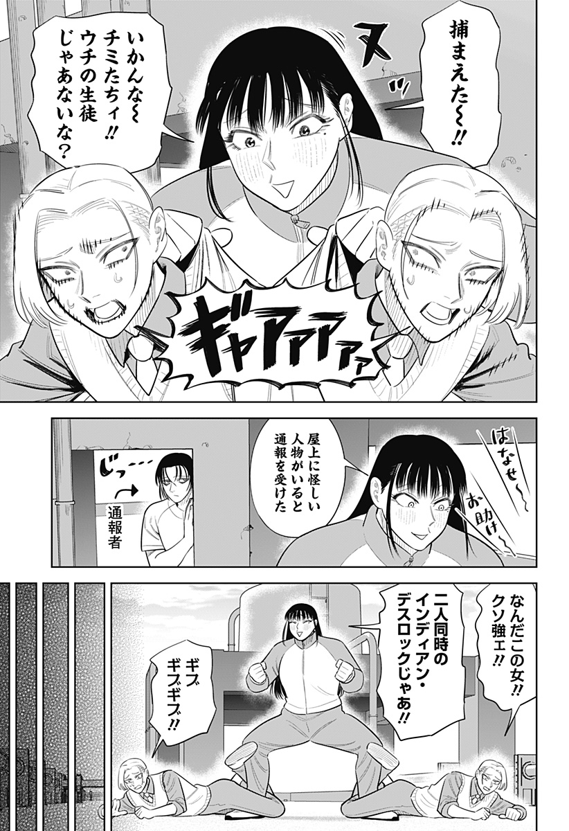 Strikeout Pitch Chapter 51 15ページ