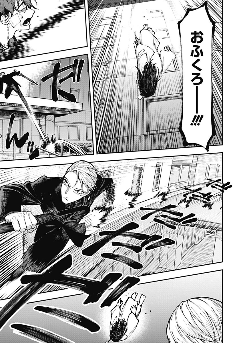 Aiwai no Homura Chapter 5 15ページ