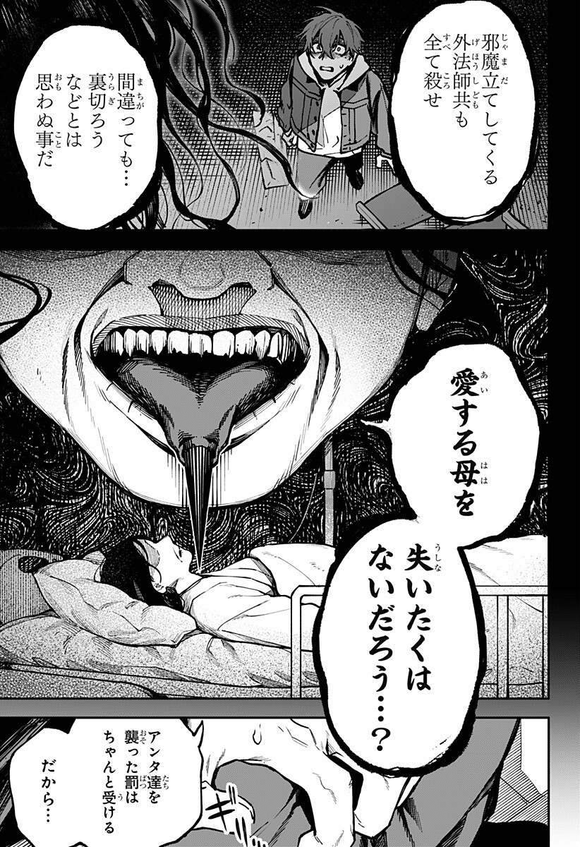 Aiwai no Homura Chapter 5 7ページ