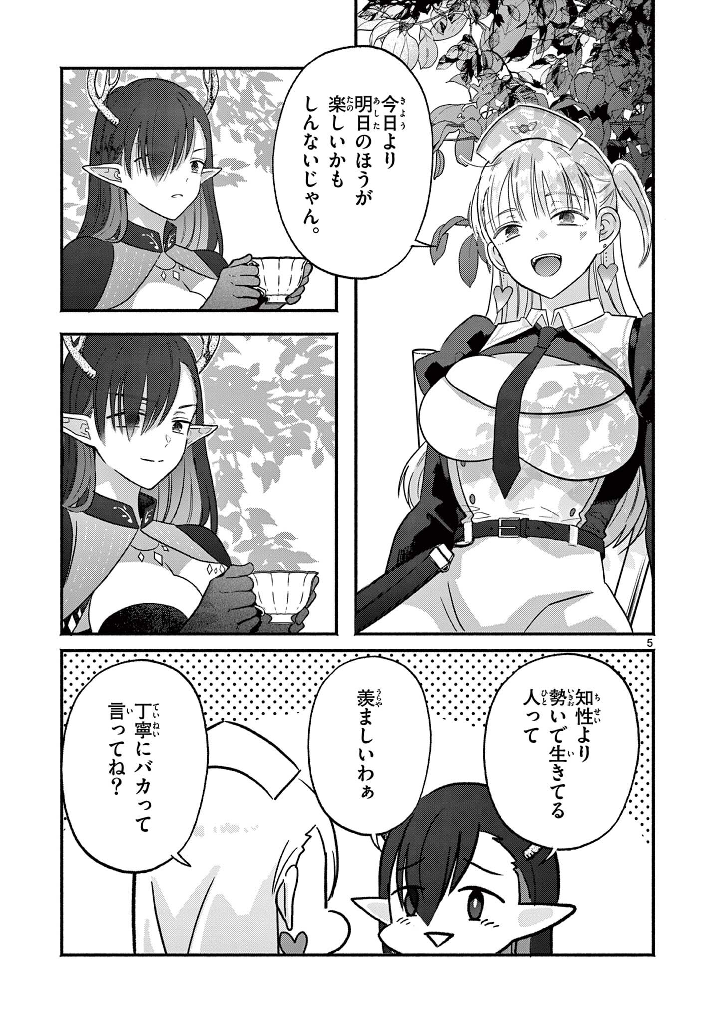 Gyaru Shinkan wa Lizare ga Darui Chapter 11.5 5ページ