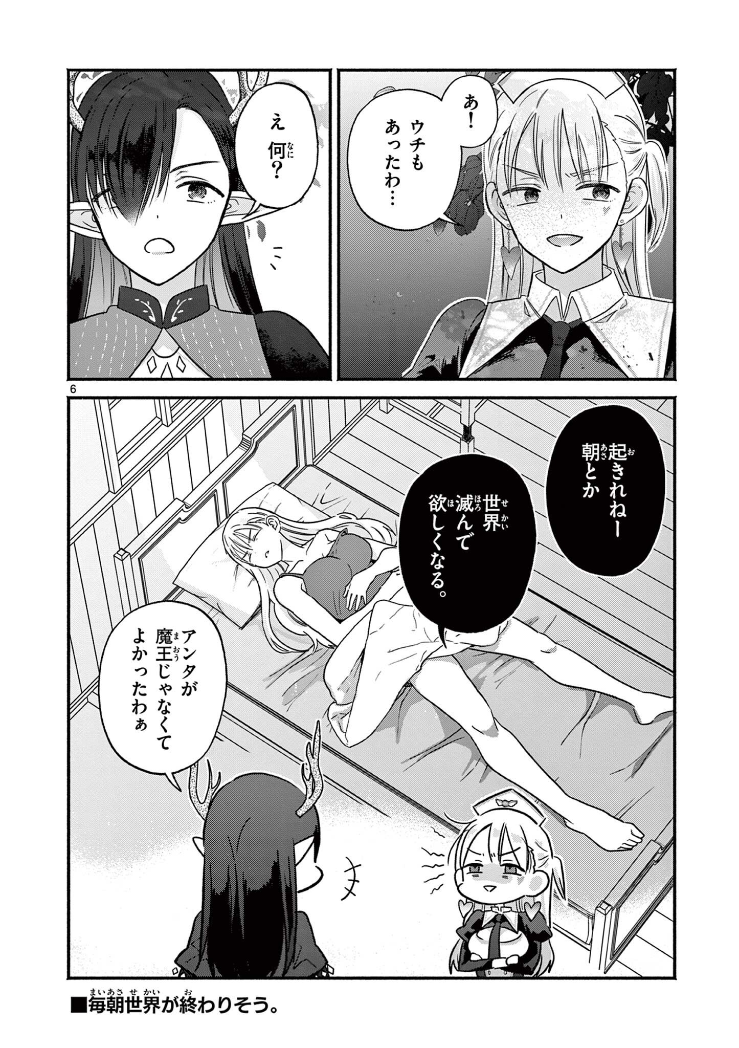 Gyaru Shinkan wa Lizare ga Darui Chapter 11.5 6ページ