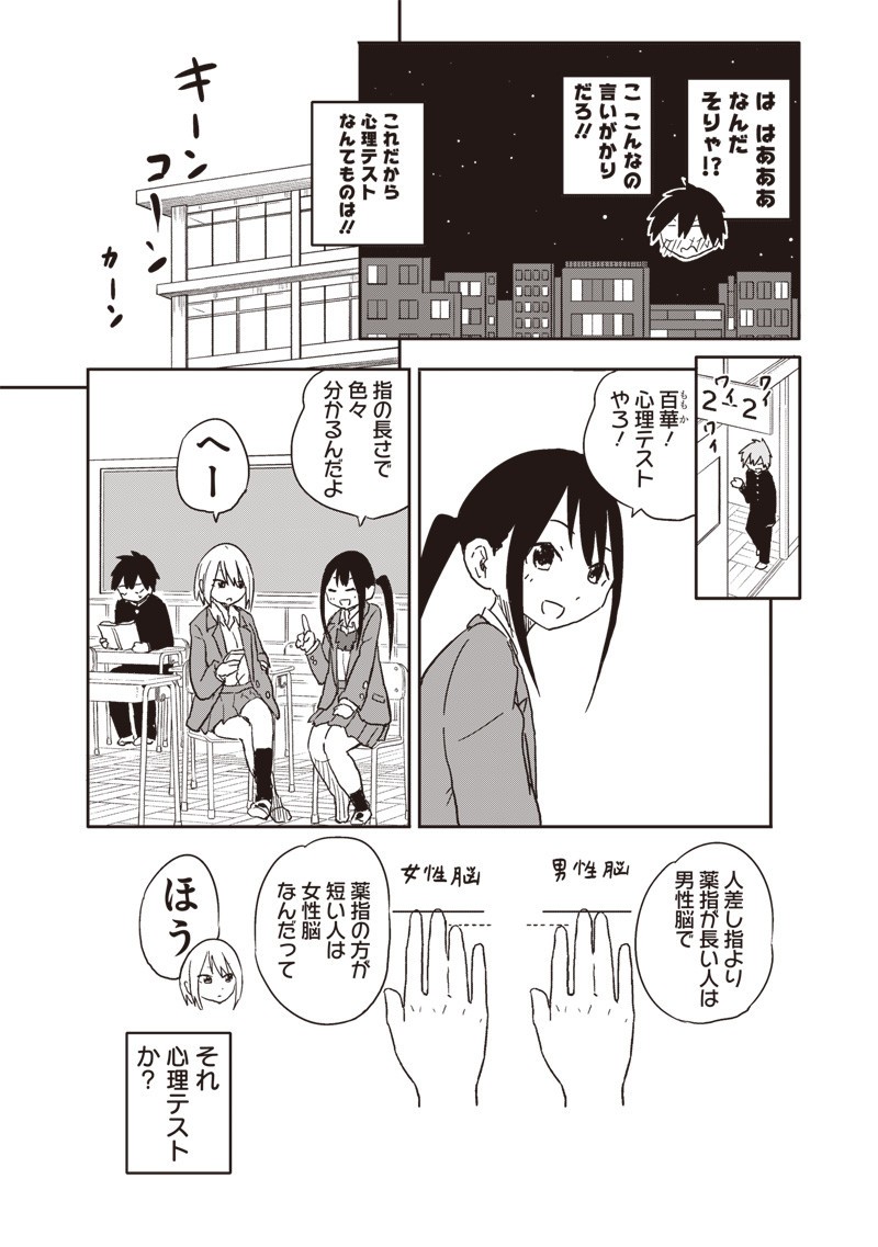 Yamero Suki ni Natte Shimau Chapter 26 4ページ