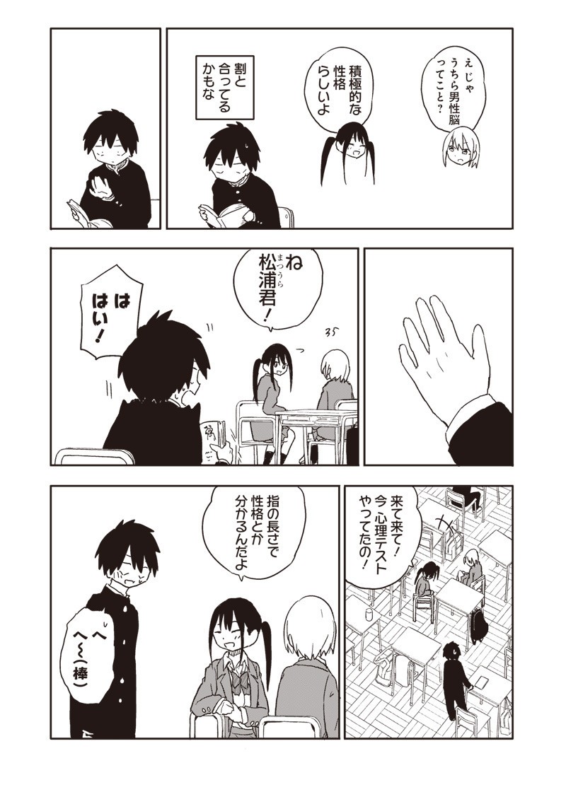 Yamero Suki ni Natte Shimau Chapter 26 5ページ