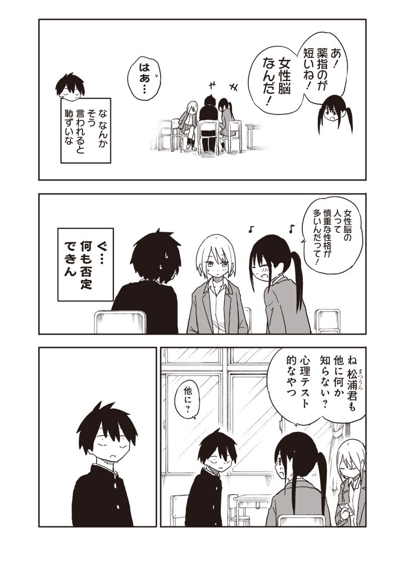 Yamero Suki ni Natte Shimau Chapter 26 6ページ