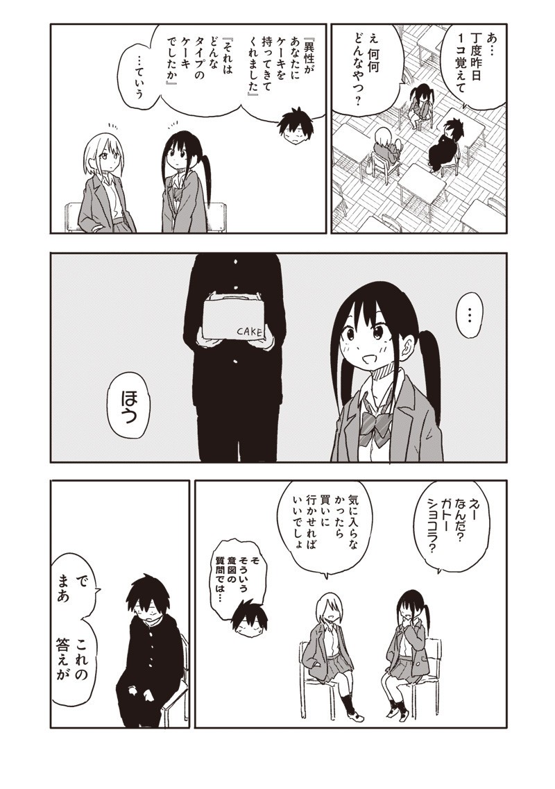 Yamero Suki ni Natte Shimau Chapter 26 7ページ