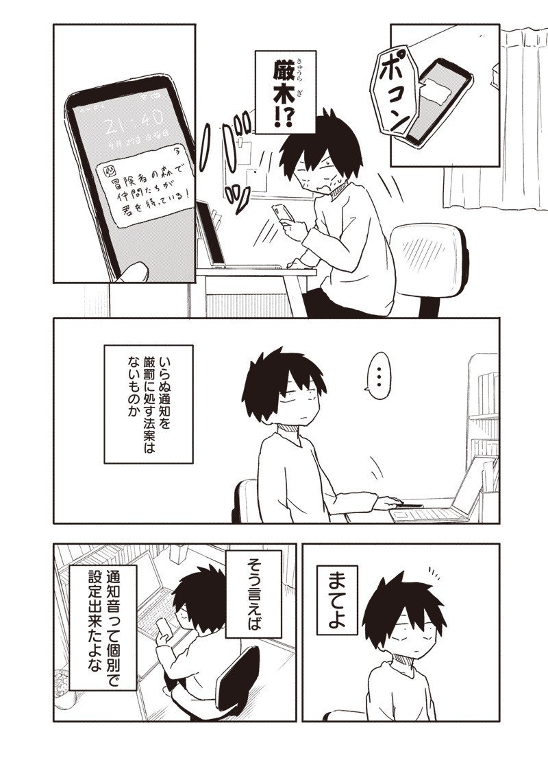 Yamero Suki ni Natte Shimau Chapter 27 2ページ