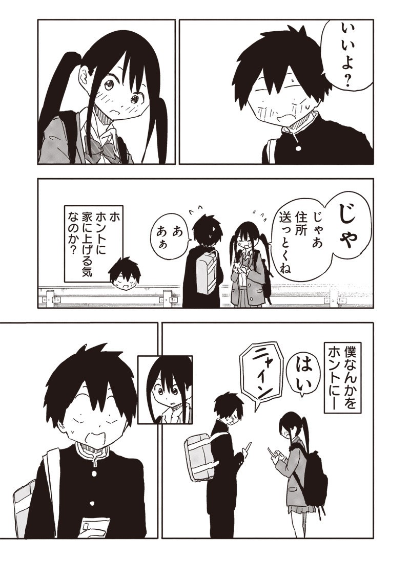 Yamero Suki ni Natte Shimau Chapter 27 9ページ