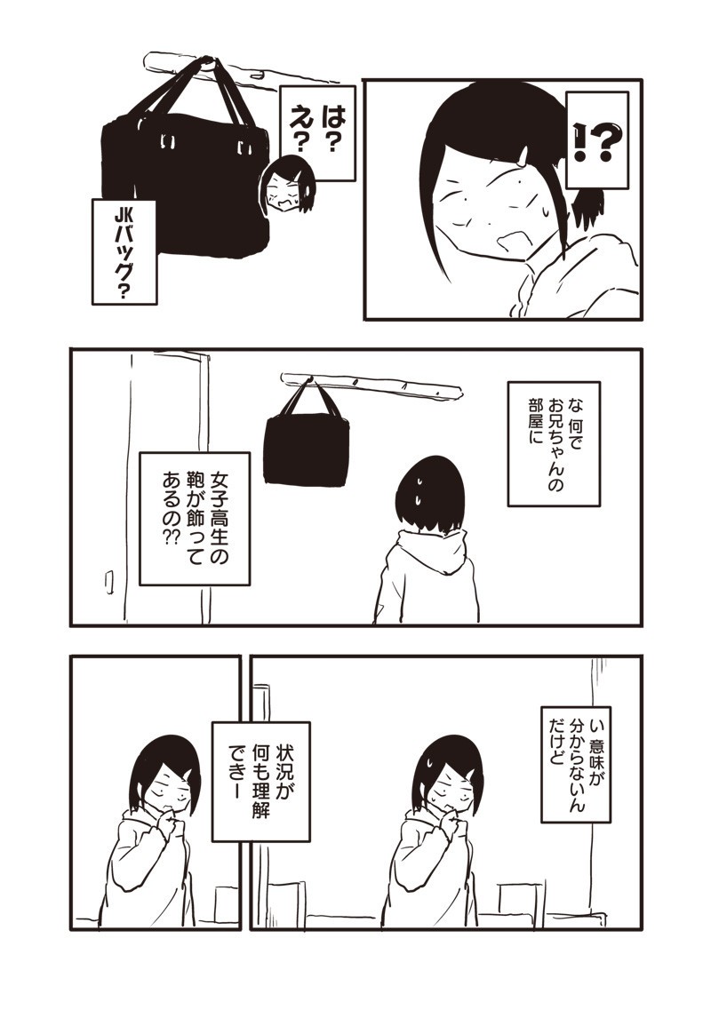 Yamero Suki ni Natte Shimau Chapter 27.8 2ページ