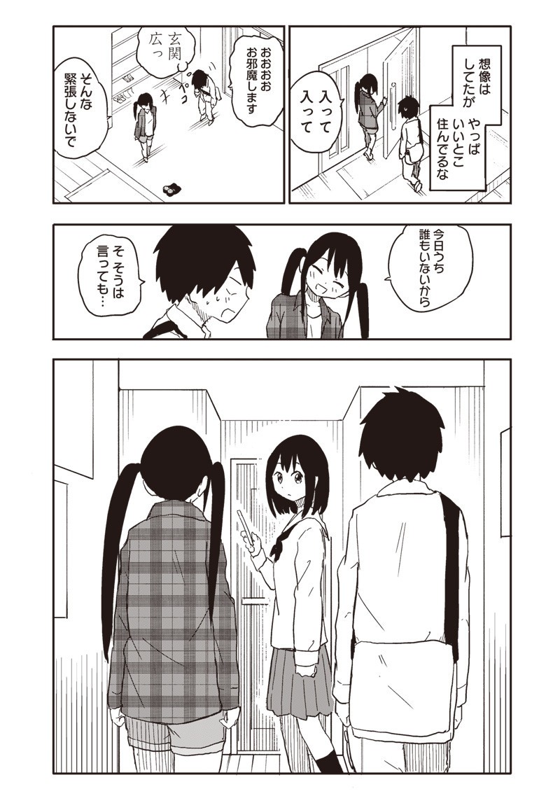 Yamero Suki ni Natte Shimau Chapter 28 6ページ