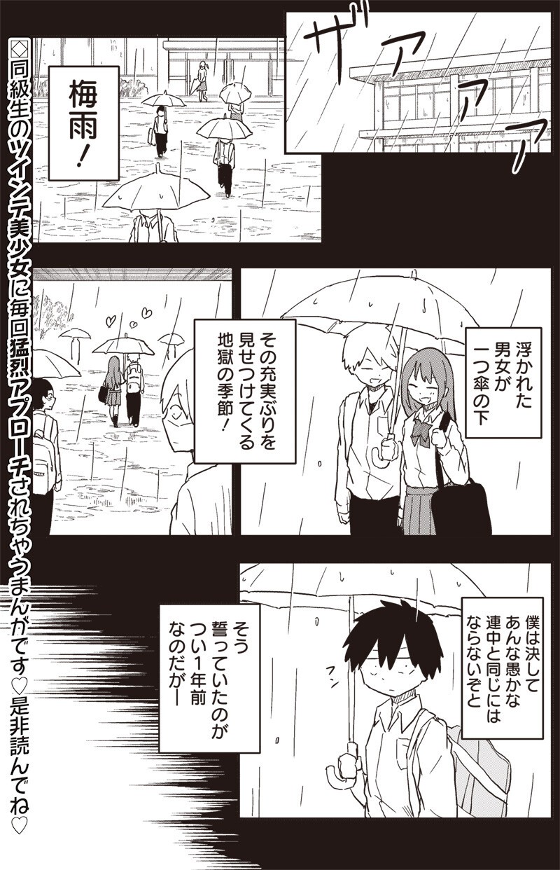 Yamero Suki ni Natte Shimau Chapter 29.5 2ページ