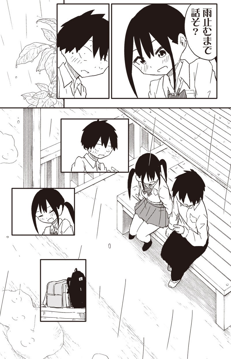 Yamero Suki ni Natte Shimau Chapter 29.5 11ページ