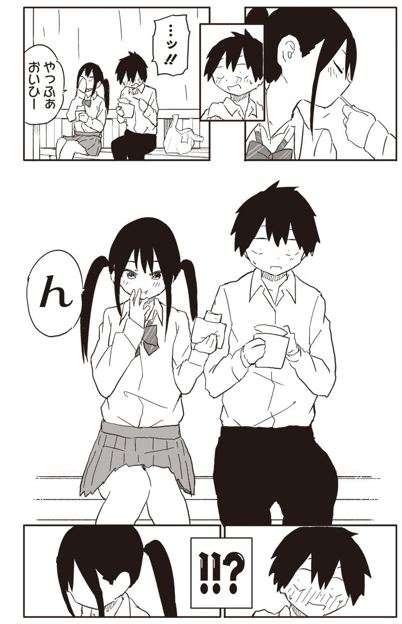 Yamero Suki ni Natte Shimau Chapter 29.5 8ページ