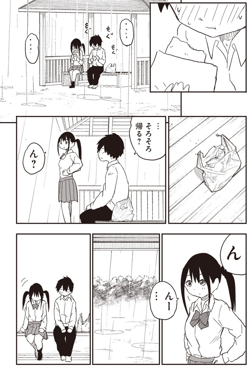 Yamero Suki ni Natte Shimau Chapter 29.5 10ページ