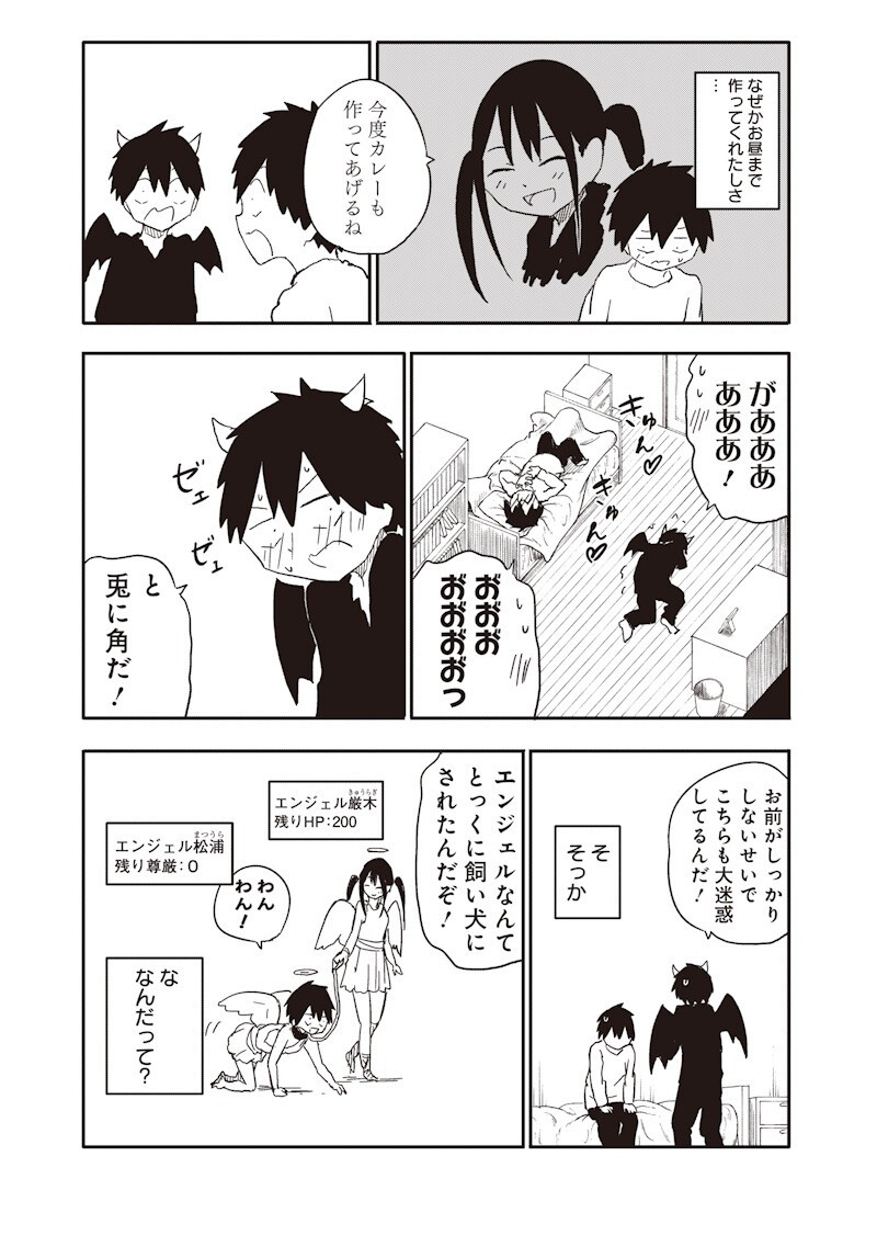 Yamero Suki ni Natte Shimau Chapter 32 5ページ