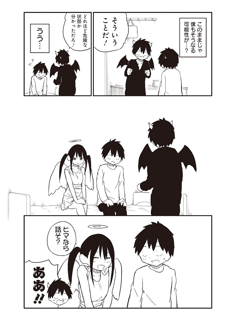 Yamero Suki ni Natte Shimau Chapter 32 6ページ