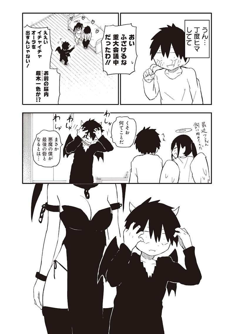 Yamero Suki ni Natte Shimau Chapter 32 7ページ