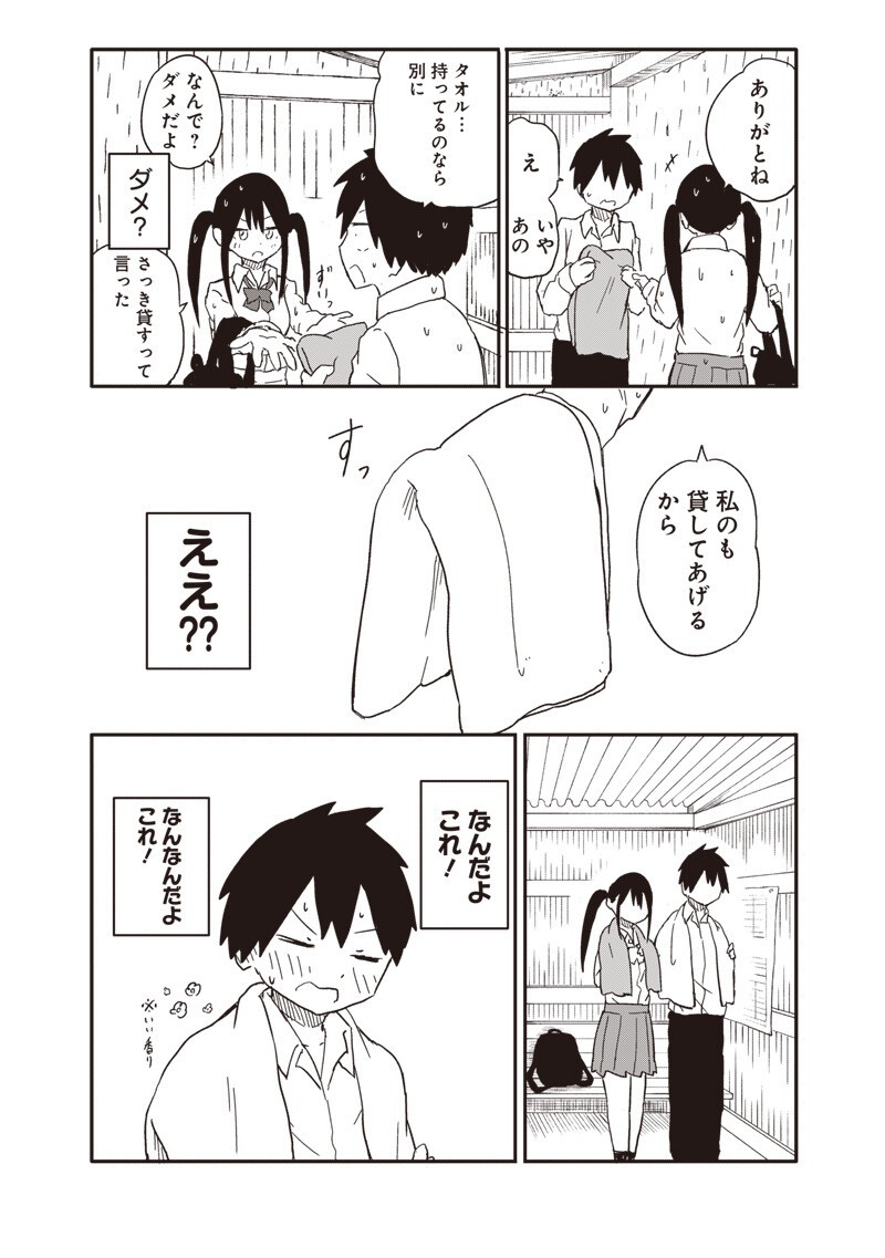 Yamero Suki ni Natte Shimau Chapter 34 5ページ