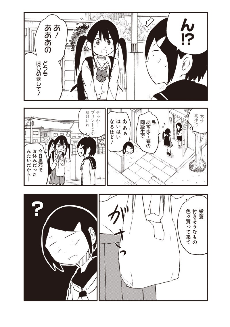 Yamero Suki ni Natte Shimau Chapter 35 6ページ