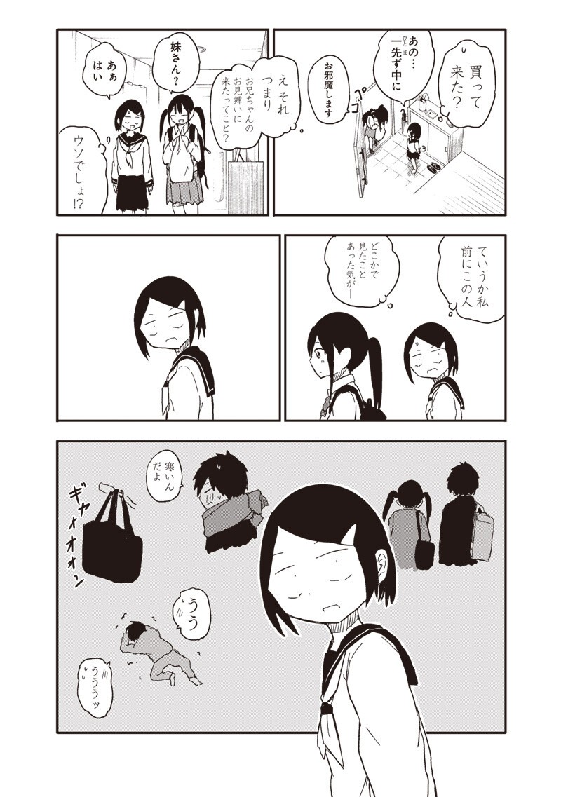 Yamero Suki ni Natte Shimau Chapter 35 7ページ