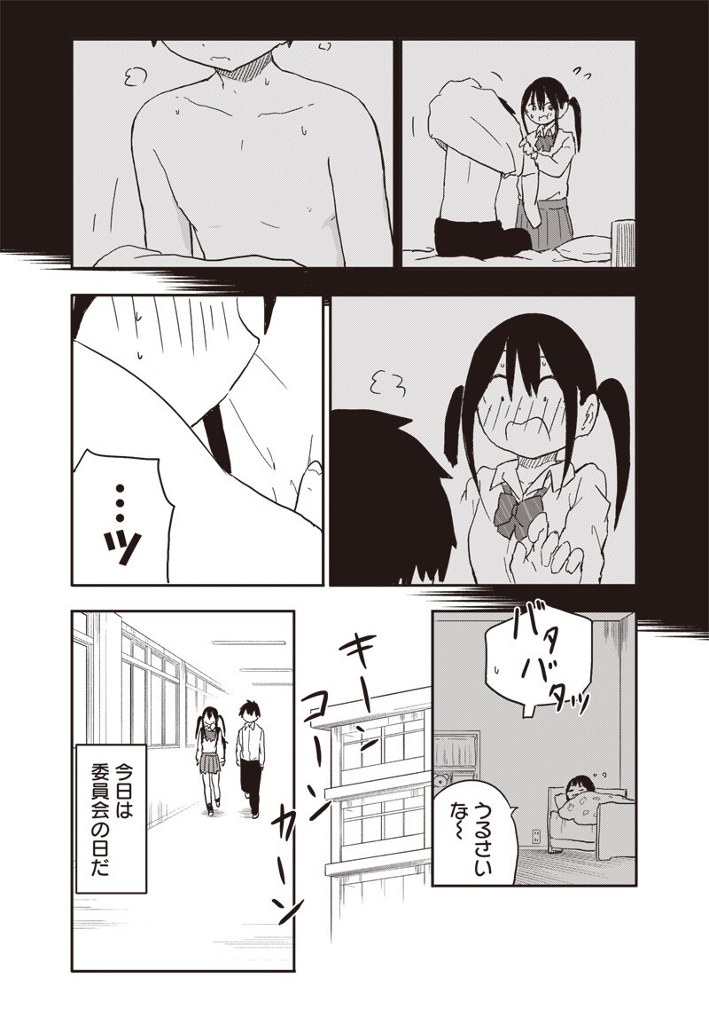 Yamero Suki ni Natte Shimau Chapter 37 4ページ