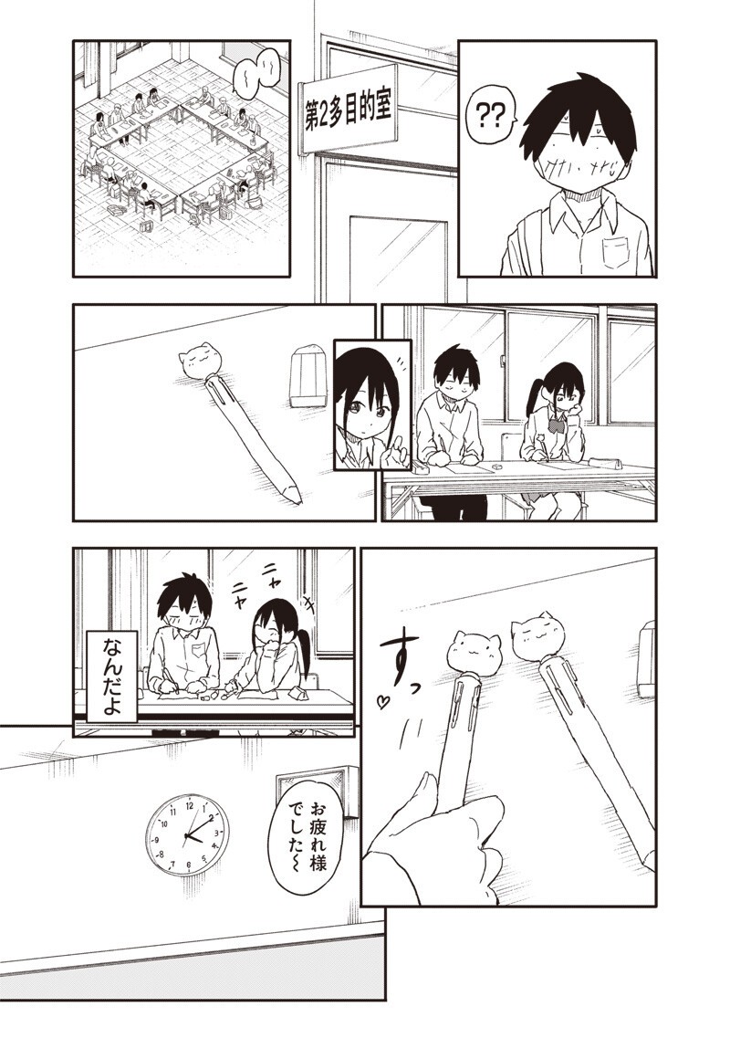 Yamero Suki ni Natte Shimau Chapter 37 8ページ