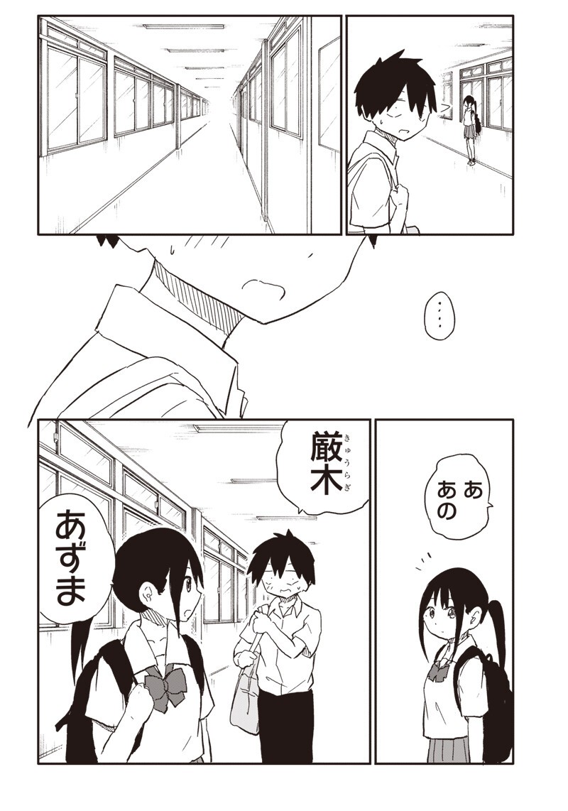 Yamero Suki ni Natte Shimau Chapter 38 9ページ