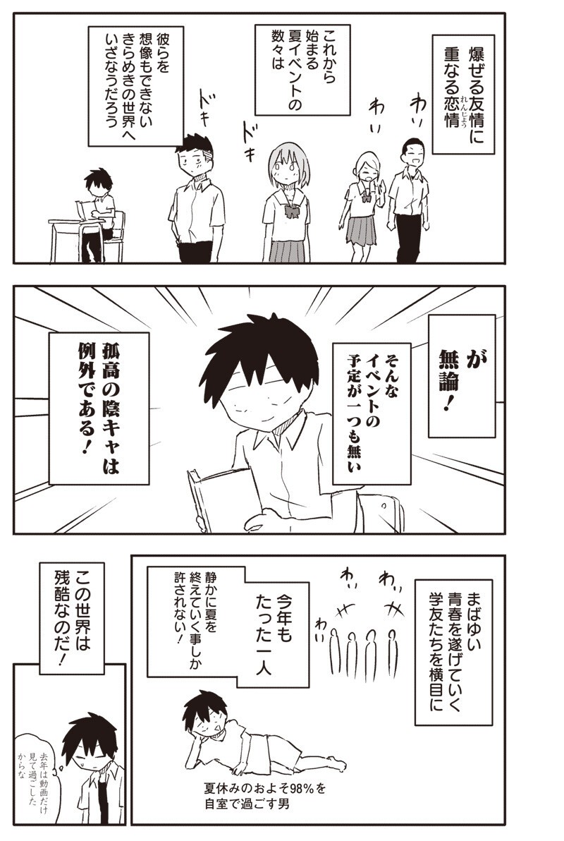 Yamero Suki ni Natte Shimau Chapter 40 2ページ