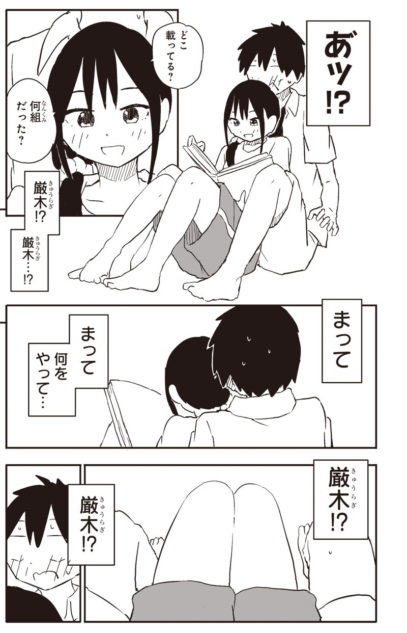 Yamero Suki ni Natte Shimau Chapter 41 8ページ