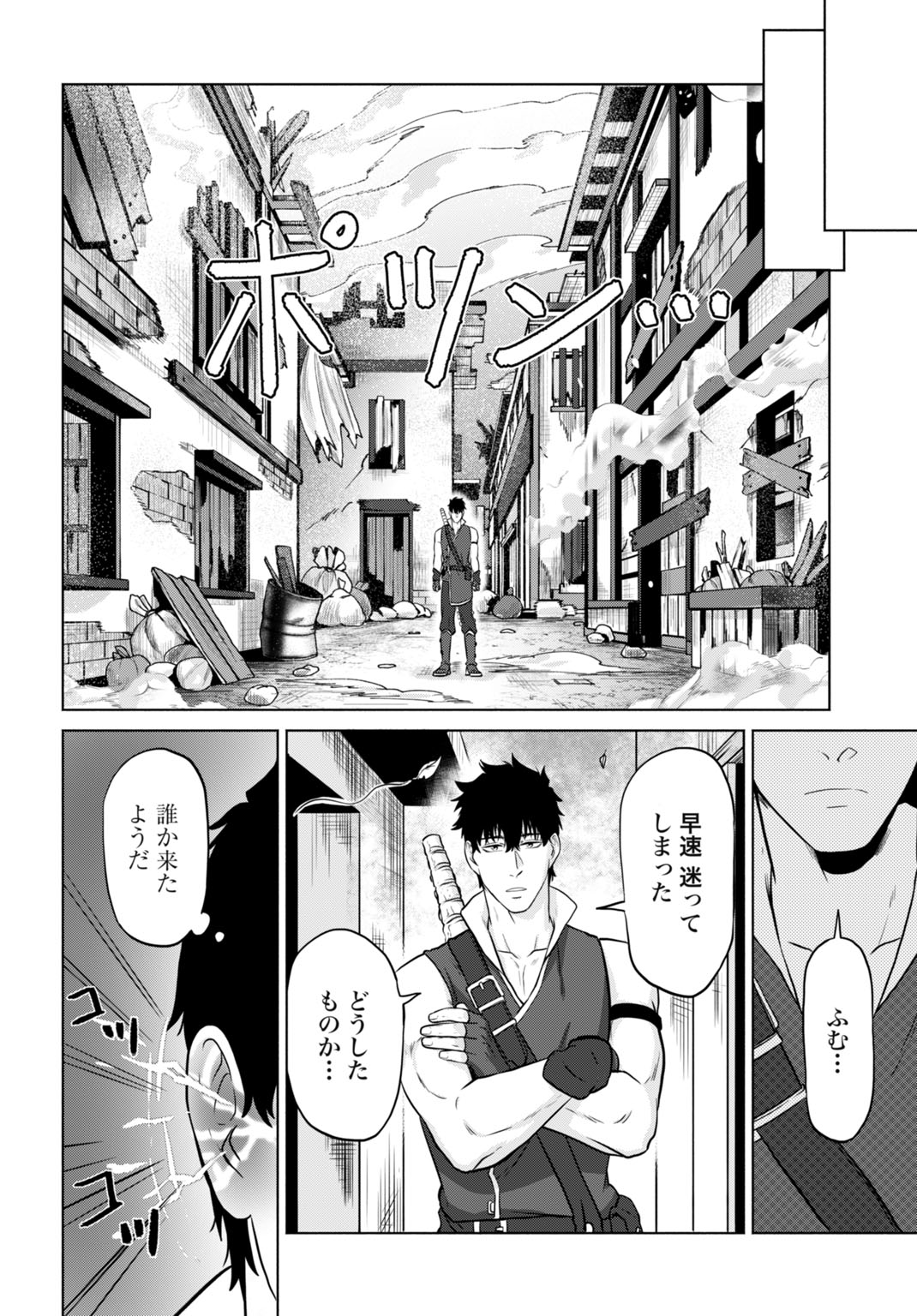 Zettai Ouza to Yobareta Saikyou Dorei no Boukentan Chapter 7 16ページ
