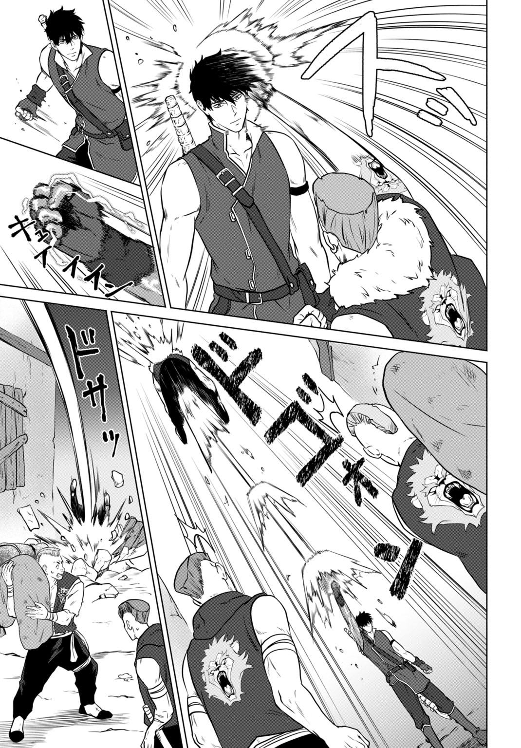 Zettai Ouza to Yobareta Saikyou Dorei no Boukentan Chapter 7 21ページ