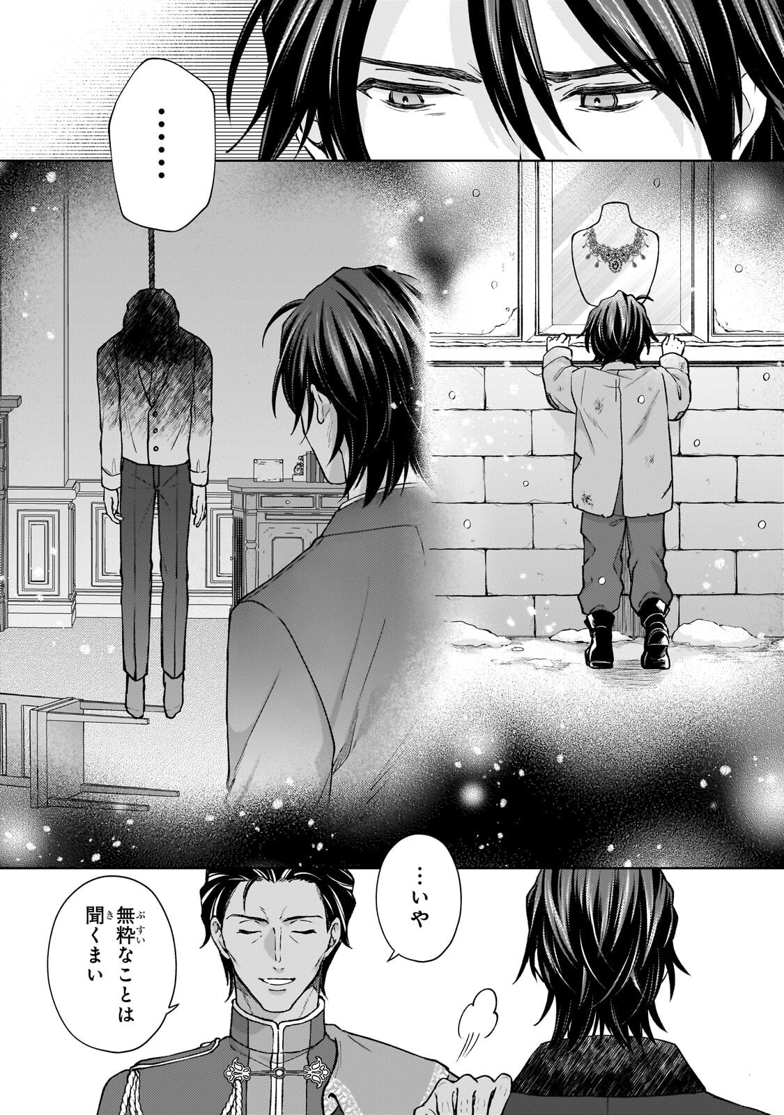 Maruburu no Akame-Karasu to Horobi no Houshokushi Chapter 3.3 11ページ