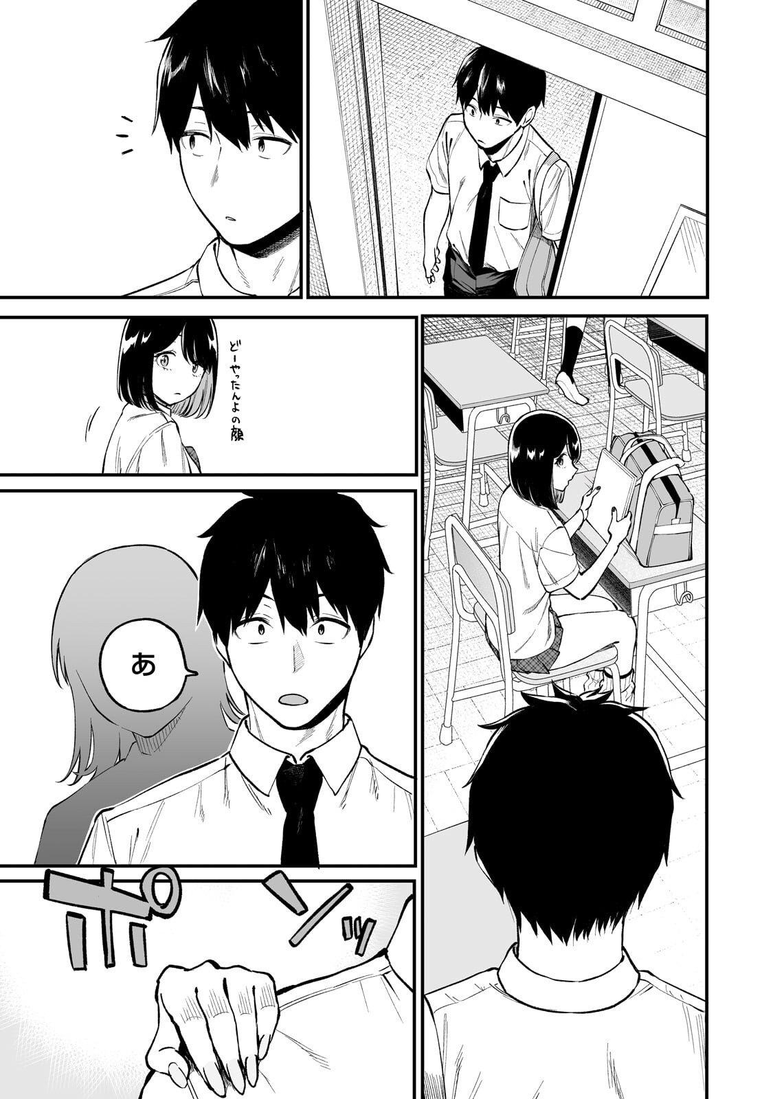 Gal no Jitensha wo Naoshitara Natsukareta Chapter 9.1 11ページ