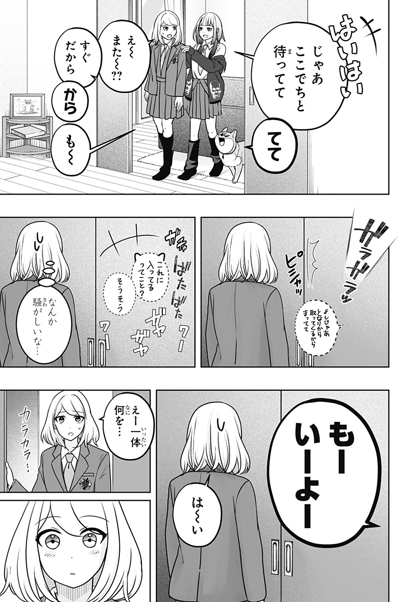 Shiba-Tsuki Bukken Chapter 38 19ページ