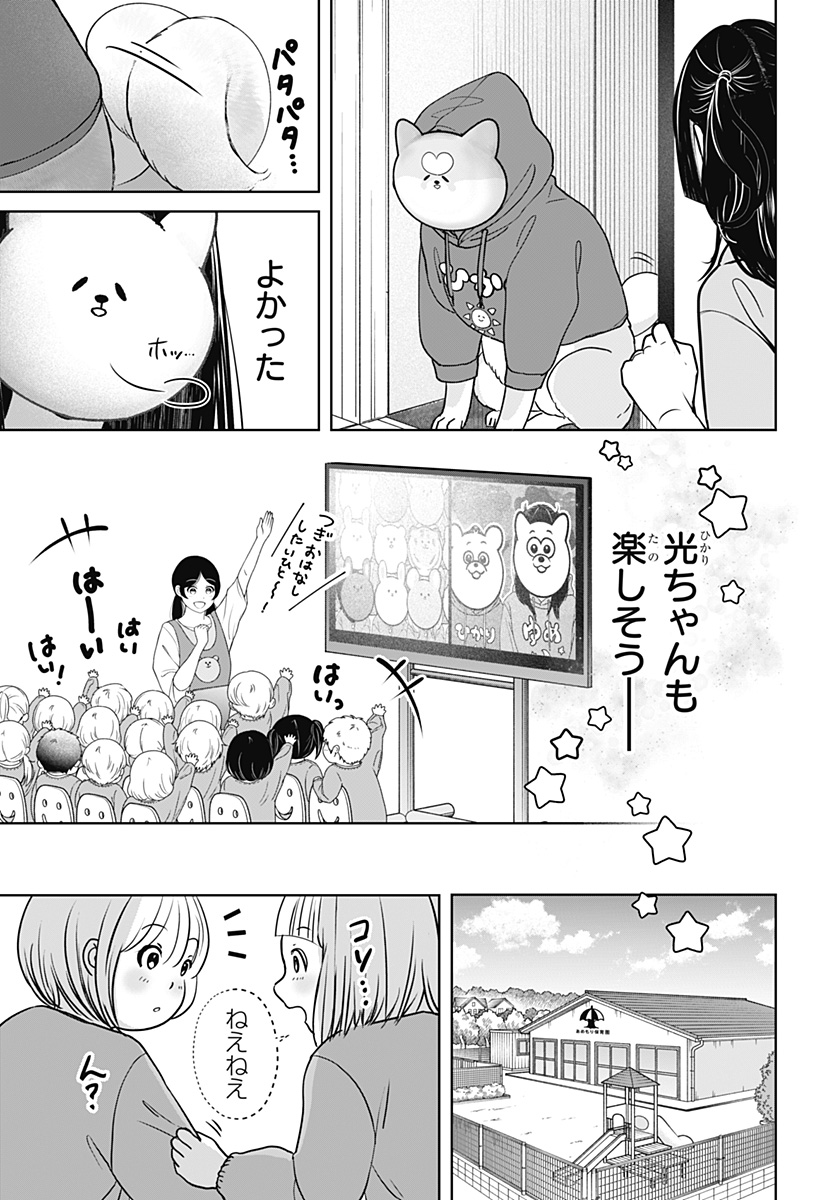 Shiba-Tsuki Bukken Chapter 40 17ページ