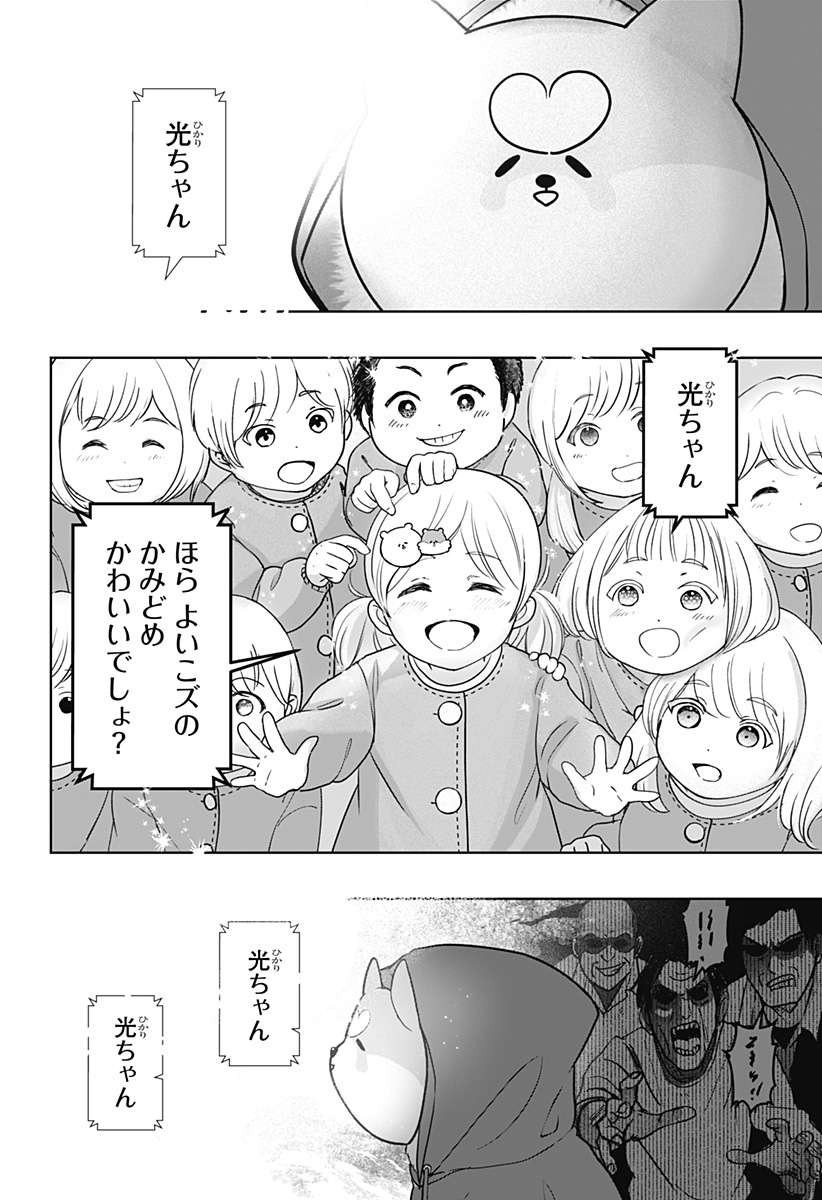 Shiba-Tsuki Bukken Chapter 40 22ページ