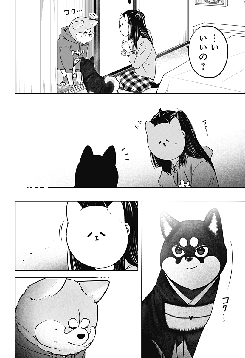 Shiba-Tsuki Bukken Chapter 40 28ページ