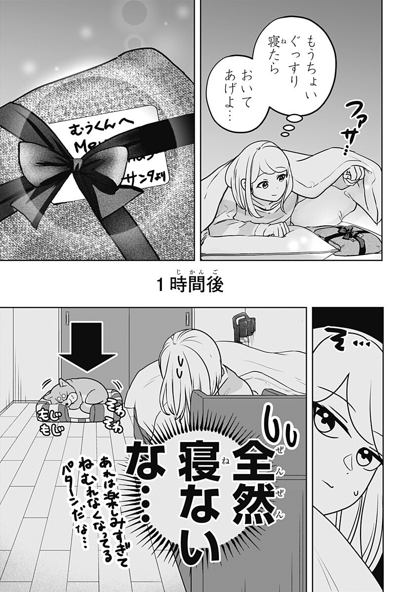 Shiba-Tsuki Bukken Chapter 41.5 5ページ
