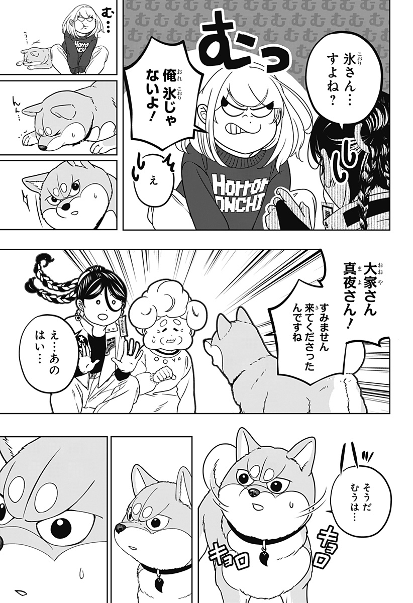 Shiba-Tsuki Bukken Chapter 42 23ページ